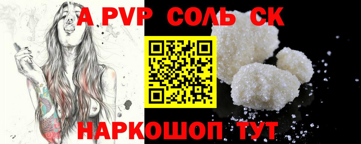 Alpha-PVP СК  Вход с VPN  Ступино  Alfa_PVP СК КРИС  APVP крисы CK 