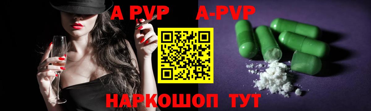 Alpha-PVP крисы CK Ступино