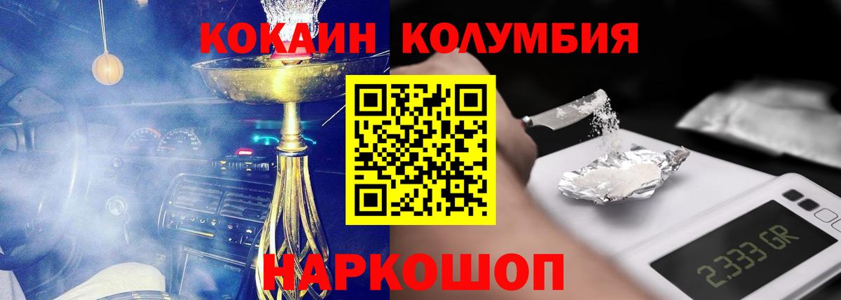 Cocaine Боливия Ступино