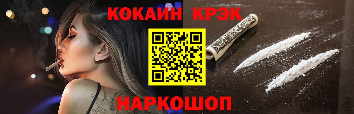 Ступино  Кокаин 99%  COCAIN 97%  Вход с VPN 
