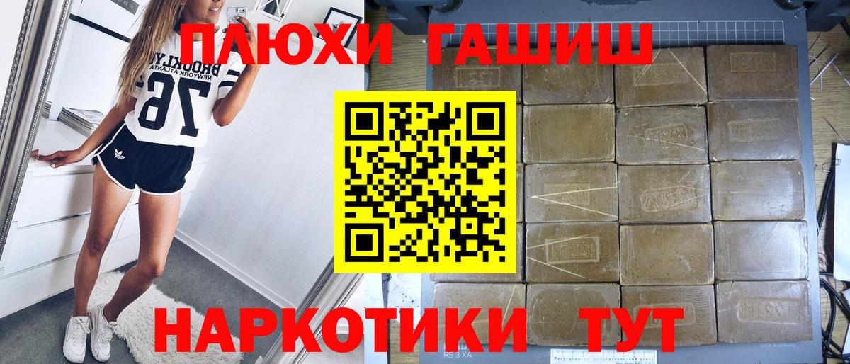 Гашиш 40% ТГК Ступино