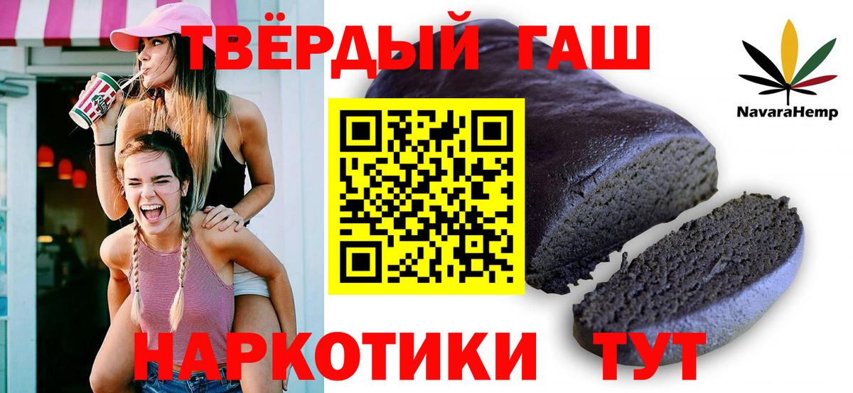 Гашиш убойный  Вход с VPN  Ступино  Гашиш Изолятор 