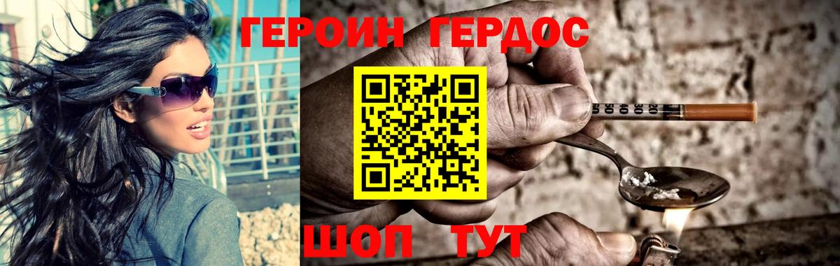 Героин афганец Ступино