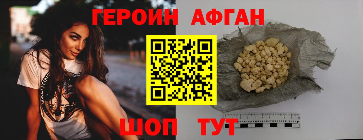 Героин VHQ  Вход с VPN  ГЕРОИН  Ступино 