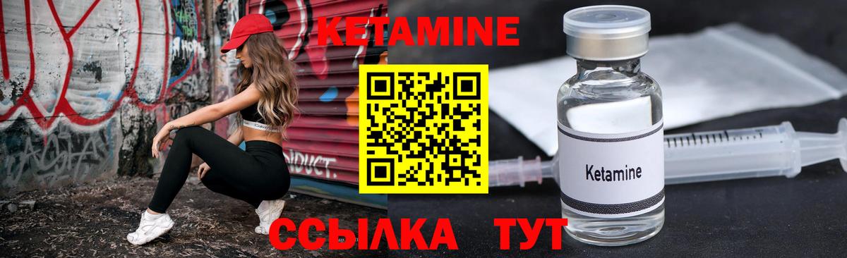 КЕТАМИН ketamine  Вход с VPN  Ступино  КЕТАМИН ketamine 