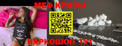 меф Новокубанск