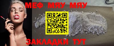 мескалин Новодвинск