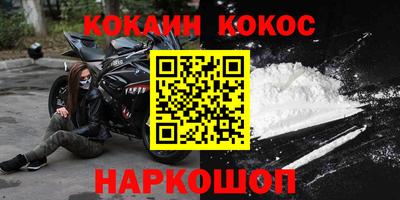 мескалин Новодвинск