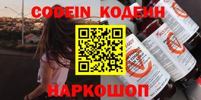 мескалин Новодвинск