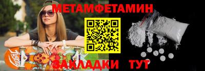 меф Новокубанск