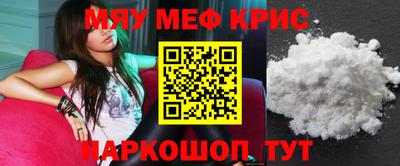 меф Новокубанск