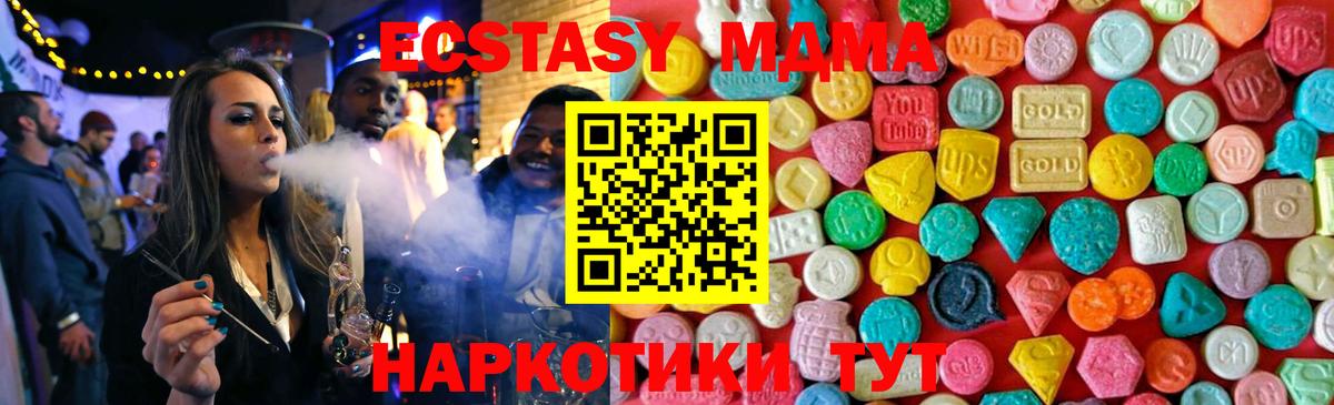 МДМА  Вход с VPN  Ступино  МДМА crystal  МДМА VHQ 