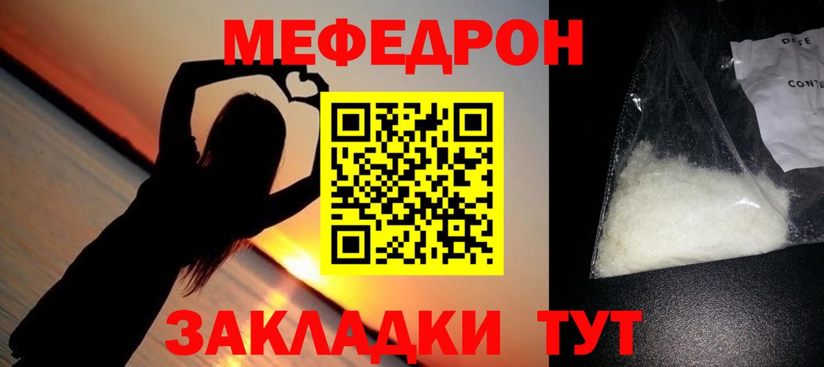 Мефедрон мяу мяу  Вход с VPN  МЯУ-МЯУ  МЯУ-МЯУ  Ступино 
