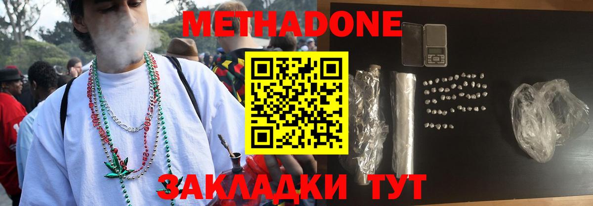 Ступино  МЕТАДОН VHQ  Вход с VPN  Метадон мёд 