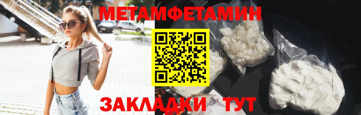 Метамфетамин  МЕТАМФЕТАМИН Декстрометамфетамин 99.9%  Вход с VPN  Ступино 