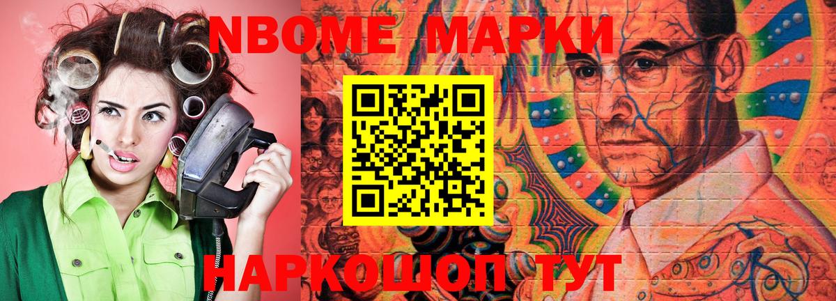 сколько стоит  Марки 25I-NBOMe 1500мкг  Вход с VPN  Ступино  Марки 25I-NBOMe 1500мкг 