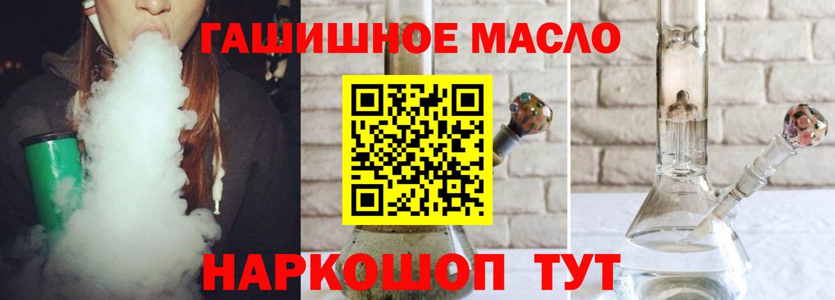 Ступино  Дистиллят ТГК THC oil  Дистиллят ТГК жижа  Вход с VPN 