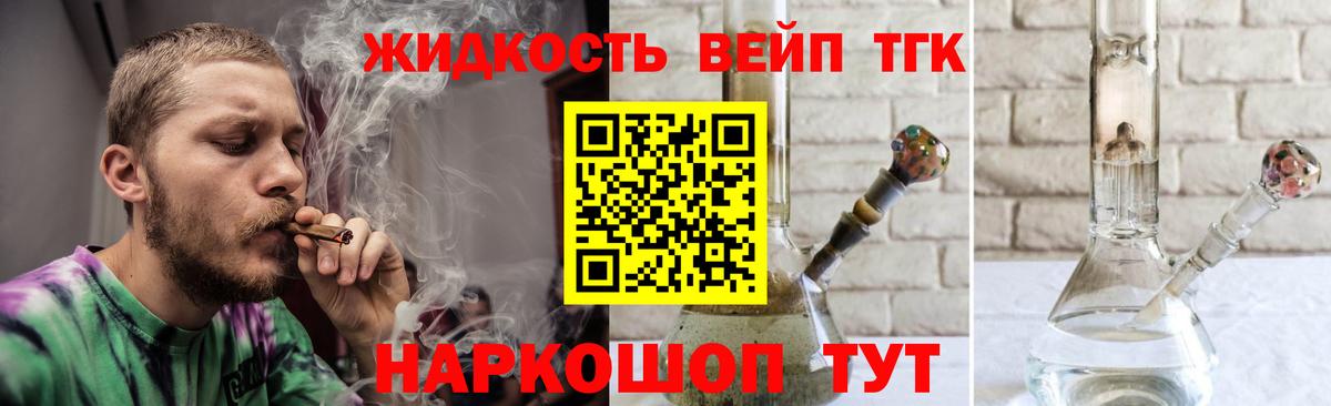 Дистиллят ТГК жижа Ступино